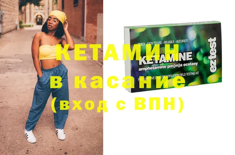 КЕТАМИН ketamine  Бирюсинск 