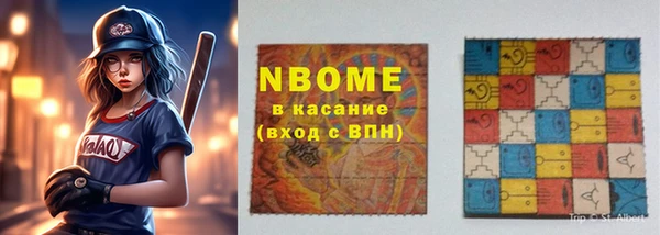 марки nbome Вяземский