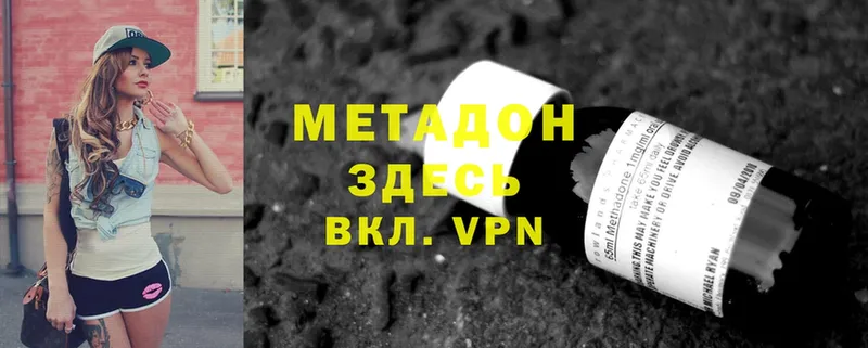 МЕТАДОН VHQ  закладка  Бирюсинск 